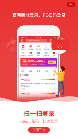 通达信金融交易终端第3张截图