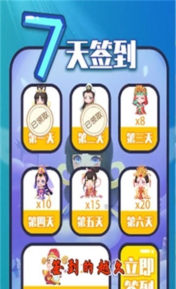 超级大财神红包版图2