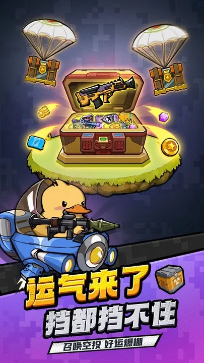 虫虫大作战2官方版图3