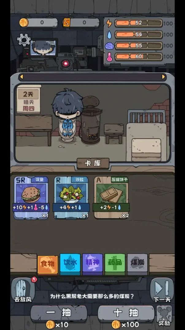 抽卡监狱最新版图2