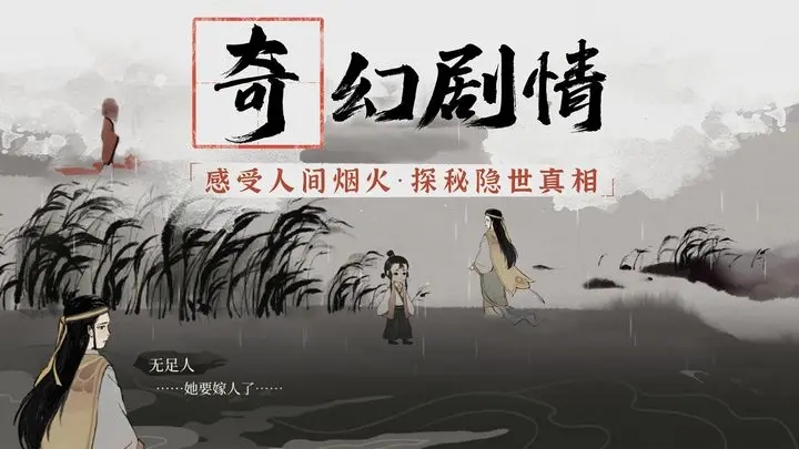 梦蝶手游官方正版图3