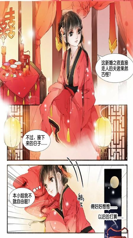 咕咚漫画最新版