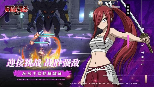 妖精的尾巴激斗九游版图2