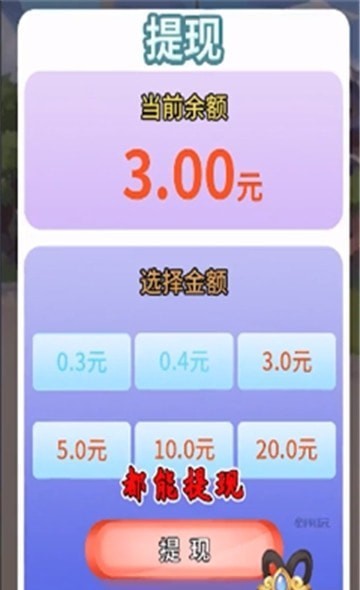 超级大财神红包版图1