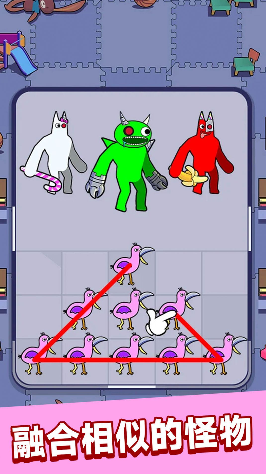 怪物进化世界手机版图2