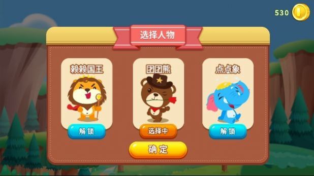 保卫庄园安卓版图3