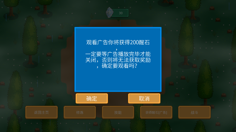 觉醒大陆无敌版图1