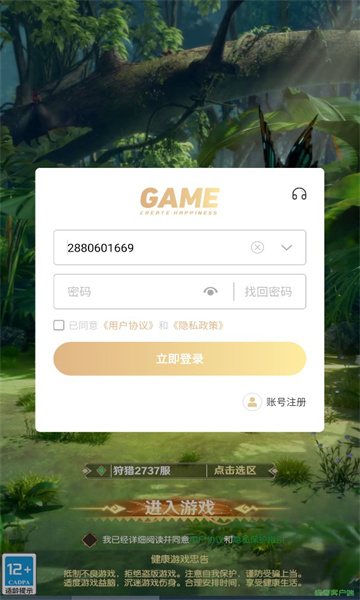 拔剑吧勇士图4