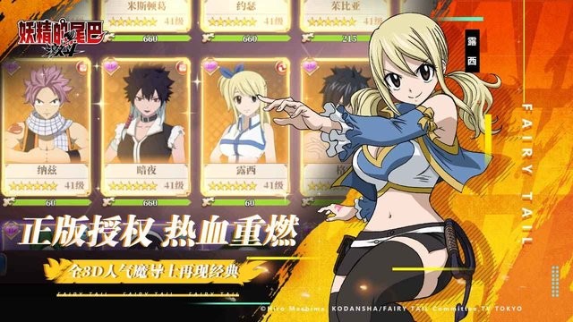 妖精的尾巴激斗九游版图1