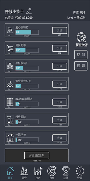 挂机当富豪破解版免广告版图3