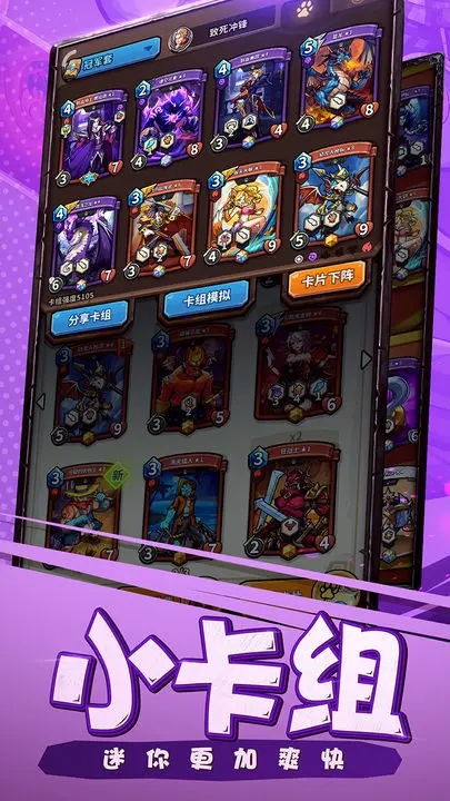 卡片怪兽官网版图1