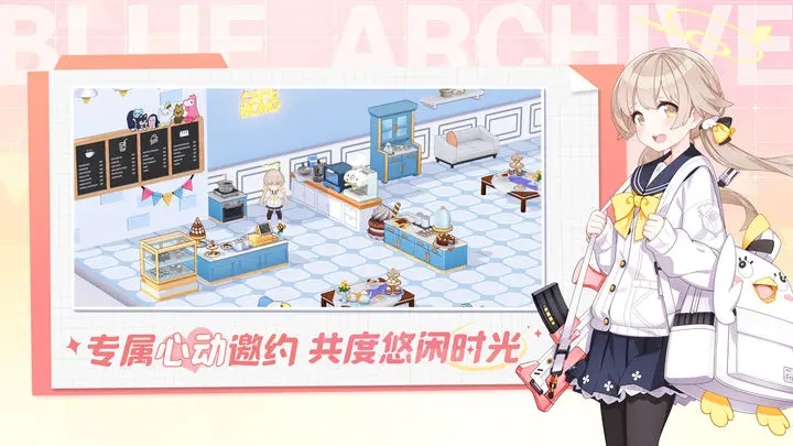 蔚蓝档案破解版截图3