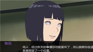鸣人的假期豪华版图3