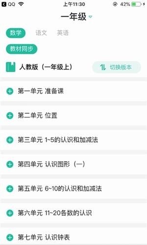 搜题丫软件app官方下载截图3