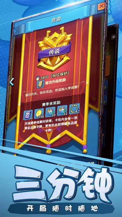 卡片怪兽官网版图5