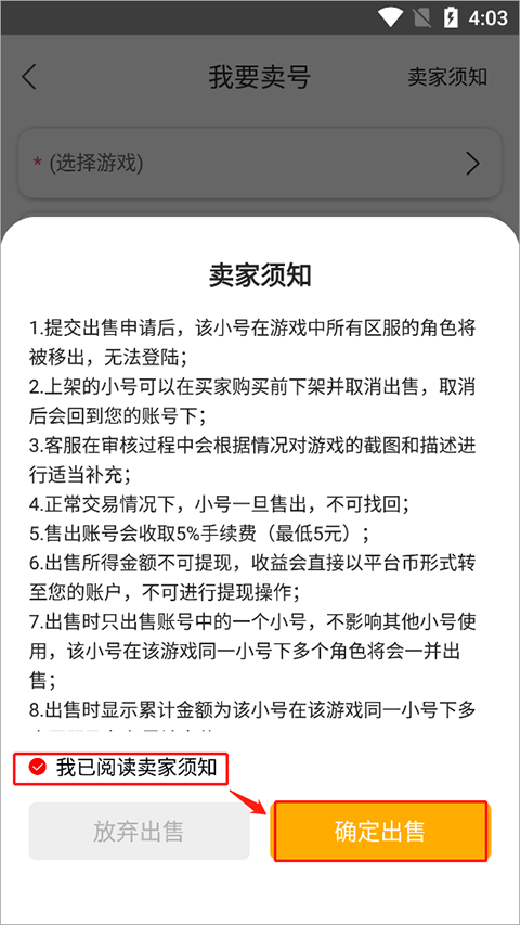 早游戏免费领取100平台币