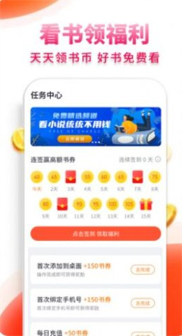 抖看小说app最新版本下载截图1