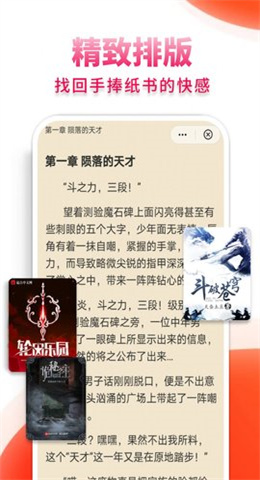 抖看小说app最新版本下载截图3