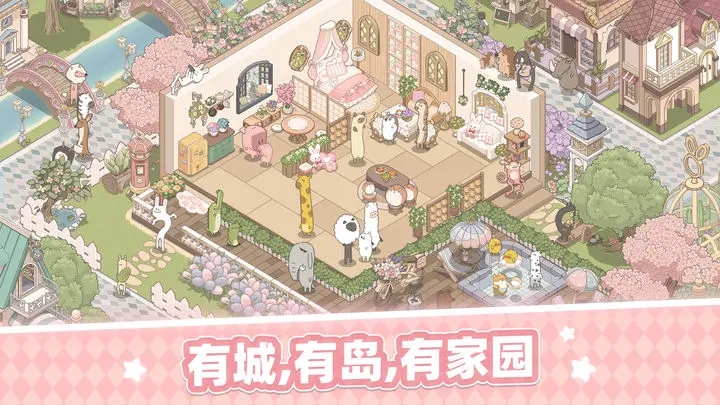 梦幻的城游戏图1