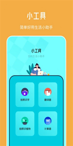 FunChat图1