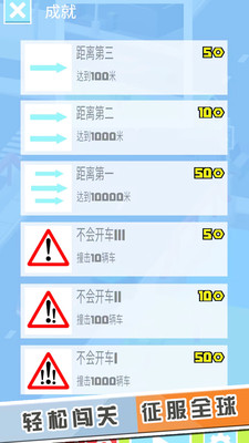 节奏掌控大师图4