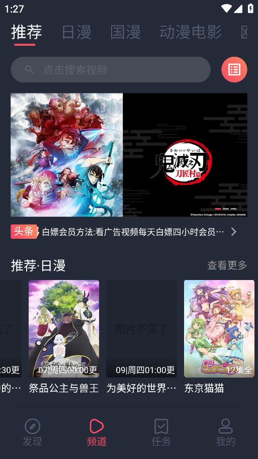 逗猫动漫app安卓版第4张截图