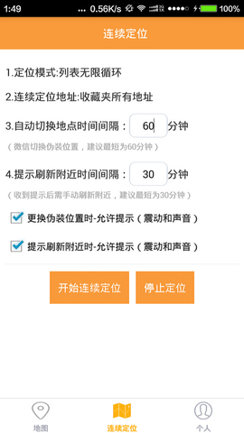 虚拟位置图3