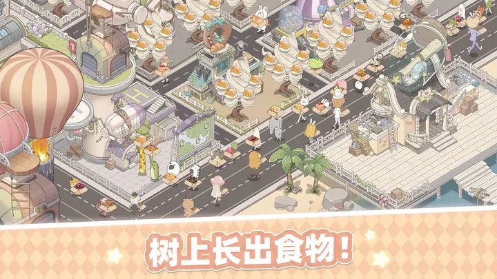 梦幻的城游戏图2