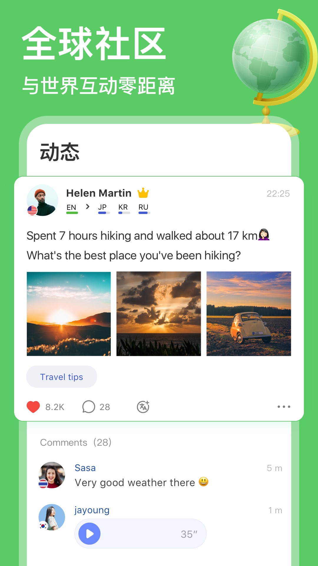 HelloTalk图3