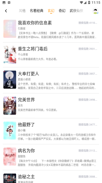 浓情小说图4