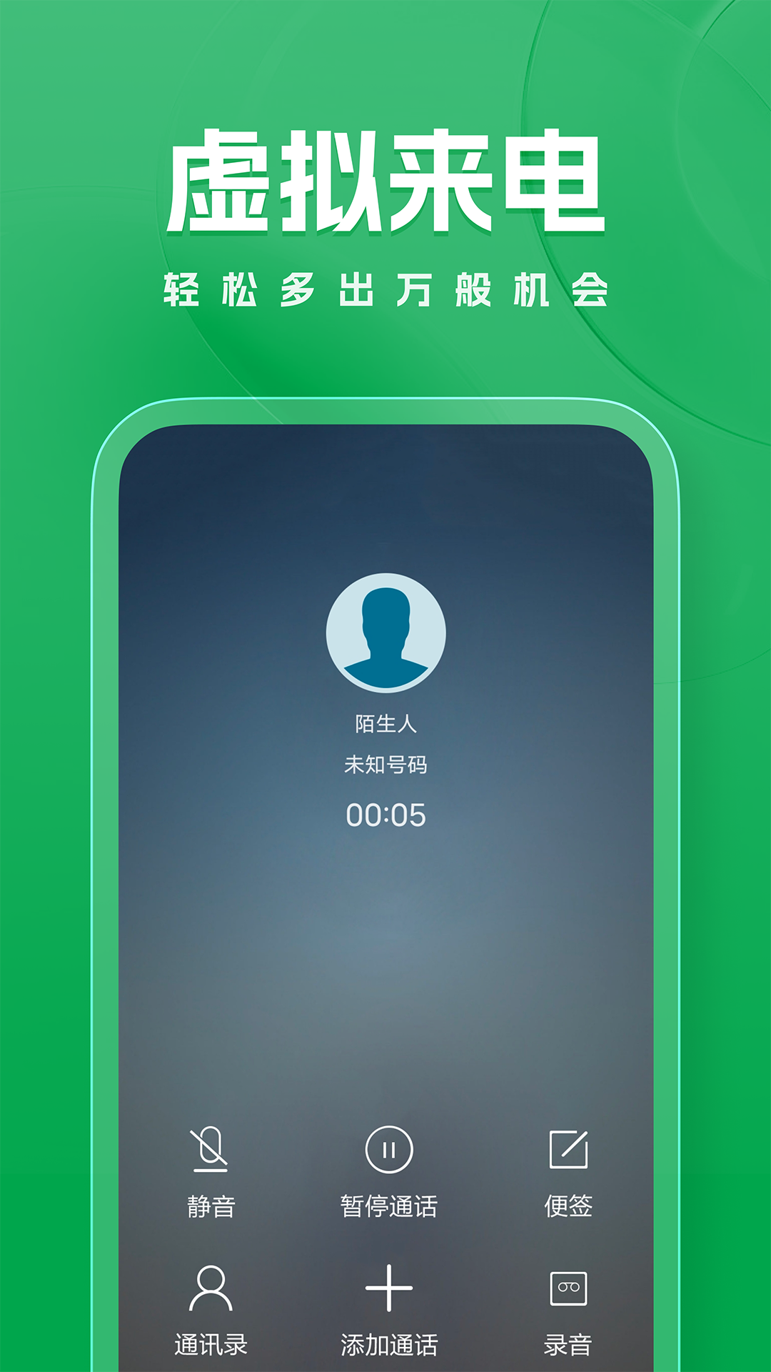 隐私虚拟助手app2.3.3安卓版截图4