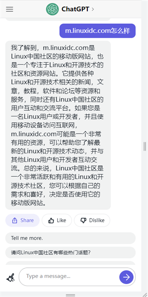 免费CHAT GPT人工智能截图2