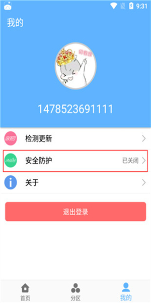 轻轻一点图3
