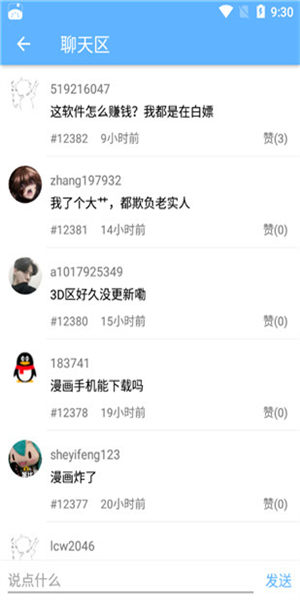 轻轻一点图1