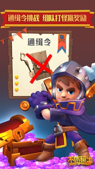 不休骑士安卓版图2