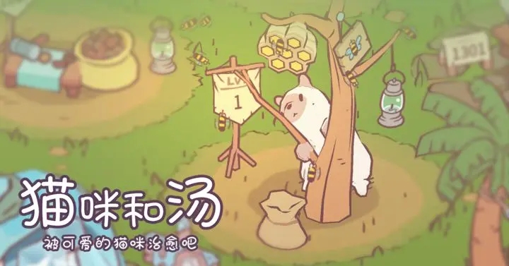 猫咪和汤中文版图4