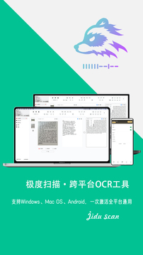 极度扫描图1