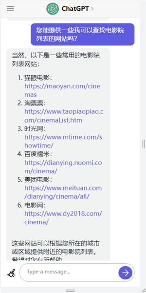 免费CHAT GPT人工智能截图4