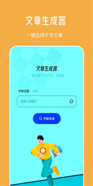 FunChat图3