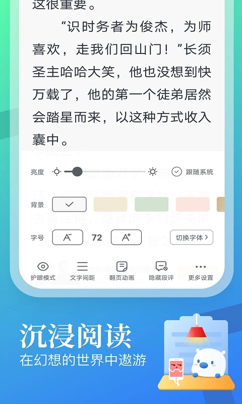 蛮多小说app红包版截图3