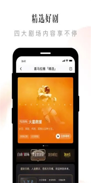 喜马拉雅极速版图2