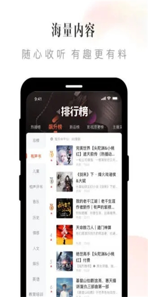 喜马拉雅app图2