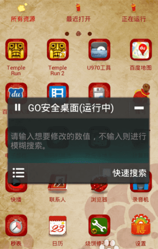 蓝绿修改器无限金币版图3