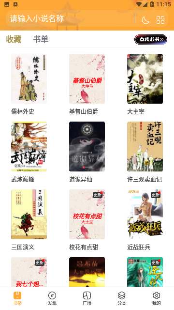 浓情小说图3