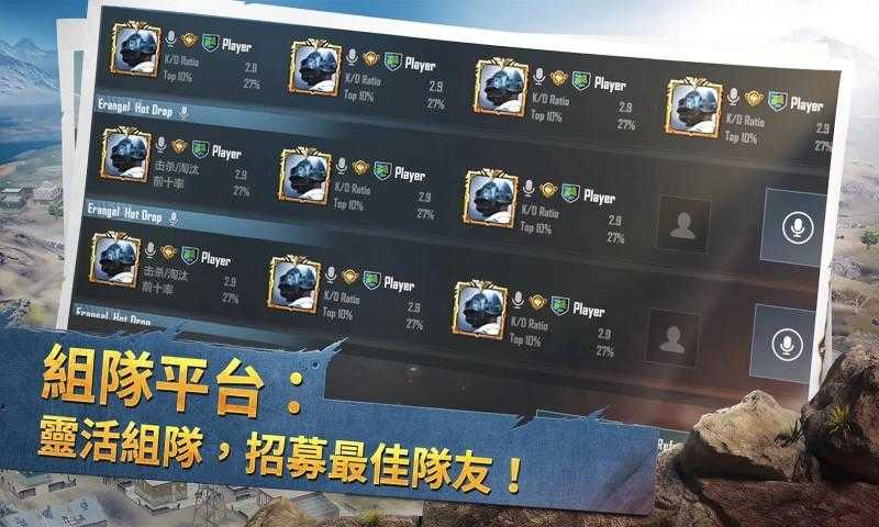pubgm全球服PUBGMOBILE图1