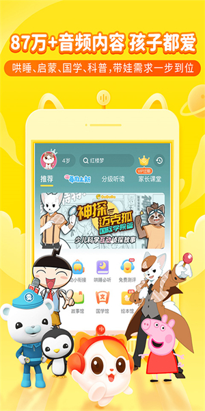 喜马拉雅听书app图3