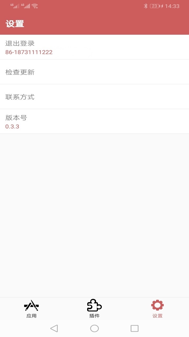 狐狸多开图1