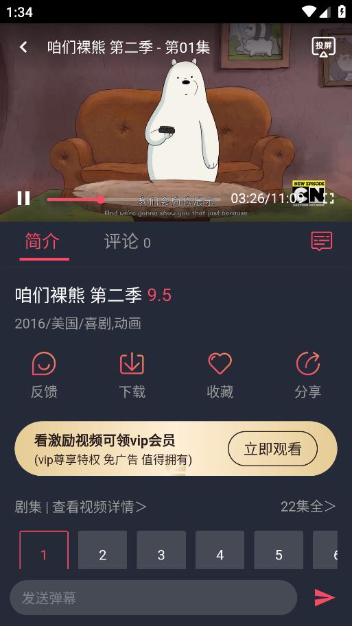 逗猫动漫app第3张截图