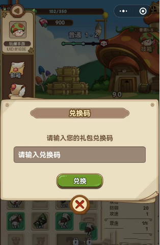 冒险大作战无限金币版