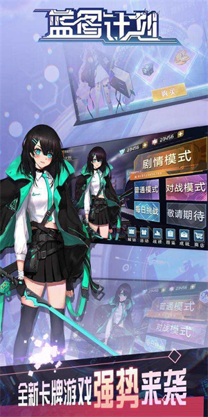 蓝图计划图3
